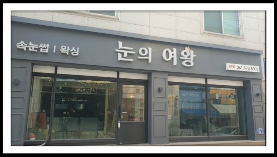 눈의여왕 4월 이벤트