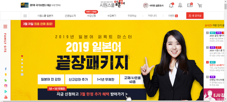 일본어공부 시원스쿨 일본어 끝장패키지 일본어 독학 시작해보세요~!