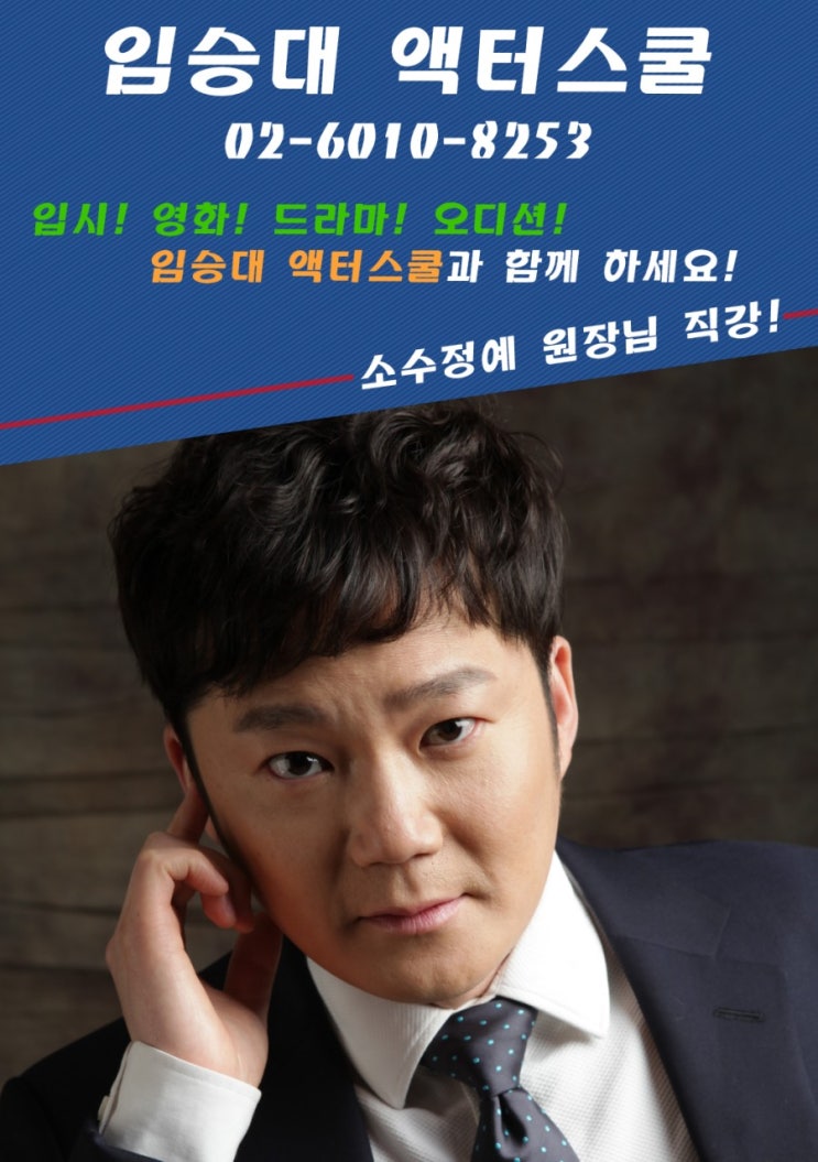  임승대원장님의 추억의 2002 피자헛 광고^^
