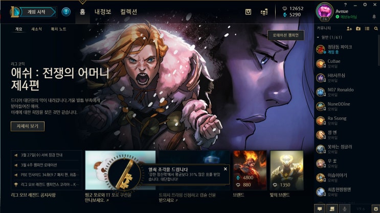 오늘은 해맑은 리그 오브 레전드 오늘은 해맑은 리그 오브 레전드