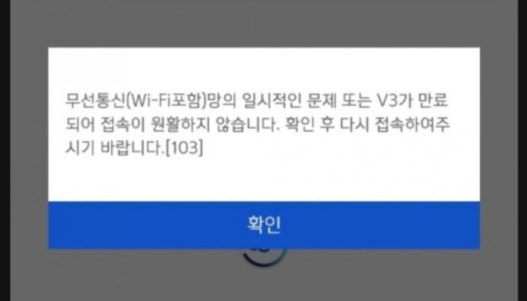  신한은행 앱 신한쏠(sol),신한Sol알리미 오류 해결함!!