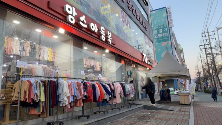  맘스아동복 쌍문점 / 유아동복 구입은 가성비 좋은 할인매장 맘스아동복에서~