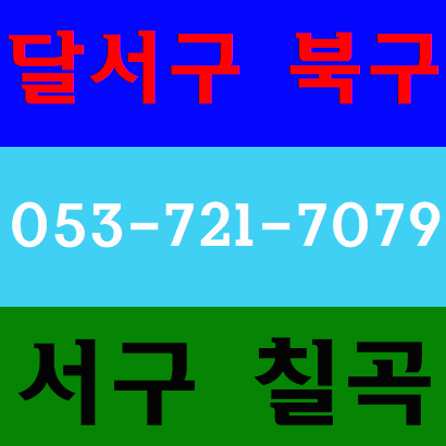  건설기초안전교육일정 대구교육장안내드립니다.