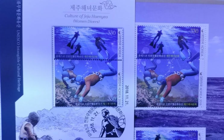 유네스코 인류무형문화유산(제주해녀문화) 우표