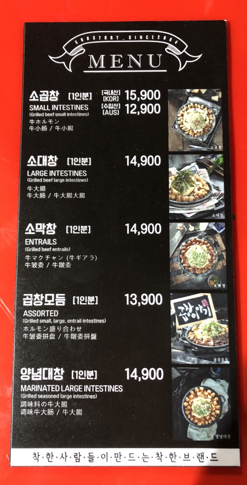 부천 현대백화점 곱창이야기 : 네이버 블로그