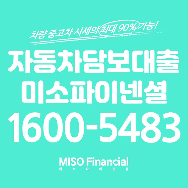  제네시스 G90 차량입고대출을 진행하려면 이렇게