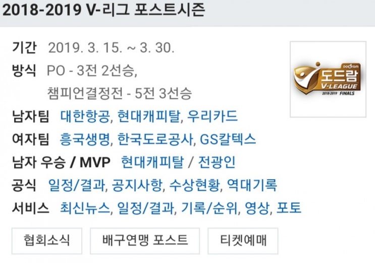 2019.03.27 KOVO(여자배구) 챔피언결정전 4차전 (도로공사 흥국생명) 2019.03.27 KOVO(여자배구) 챔피언결정전 4차전 (도로공사 흥국생명)