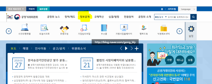  티엠아이 :: 통신판매사업자 확인하기