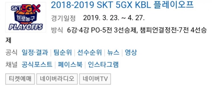 2019.03.27 KBL(남자농구) 6강 플레이오프 3차전 (고양오리온스 전주KCC) 2019.03.27 KBL(남자농구) 6강 플레이오프 3차전 (고양오리온스 전주KCC)