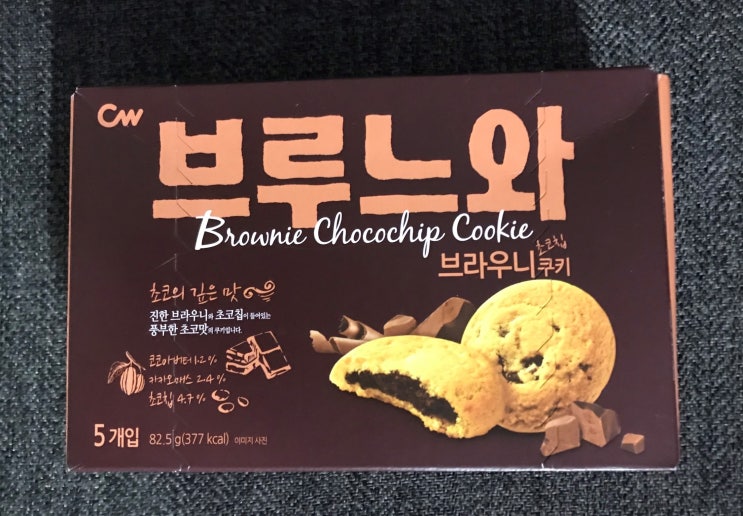  청우 브루느와 쿠키 후기
