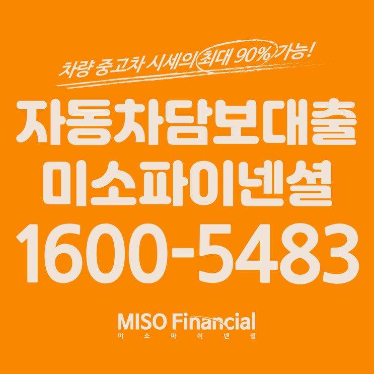  벤츠 SLS AMG 자동차입고대출