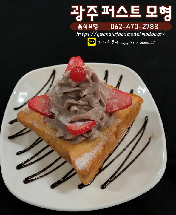  ♡허니브래드♡-초코크림딸기브래드, 카페디저트, 광주음식모형, 딸기브래드, 모형음식