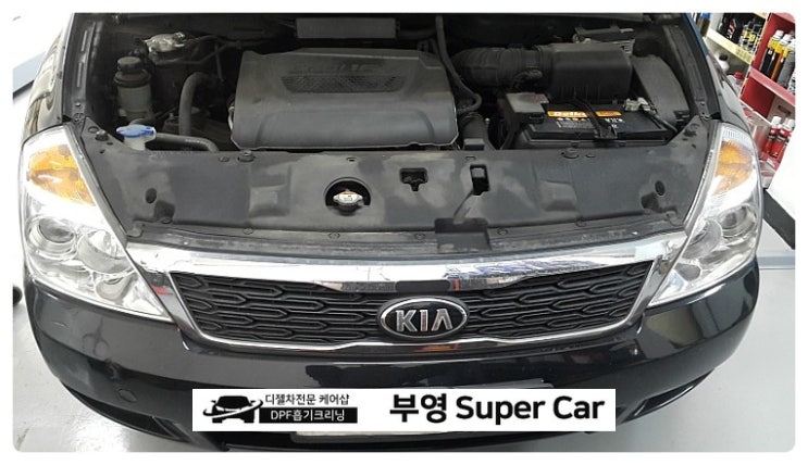  부천 디젤차연구소 부영수퍼카 디젤차량관리전문점. 카니발R 디테일링 오일교환 