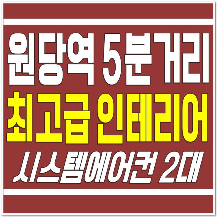  주교동신축빌라 자세잡히네
