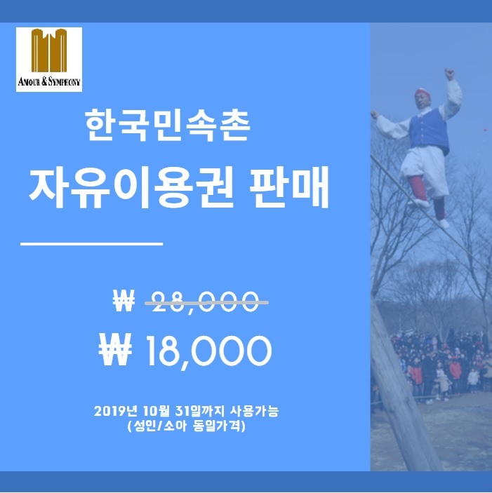  수원호텔 아모르심포니, 호텔직접예약 싸다