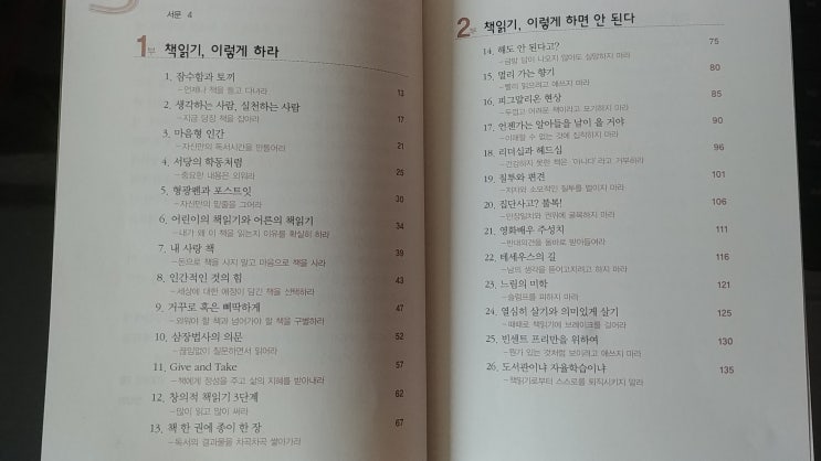  어느 독서광의 생산적 책읽기 50   -안상현 -