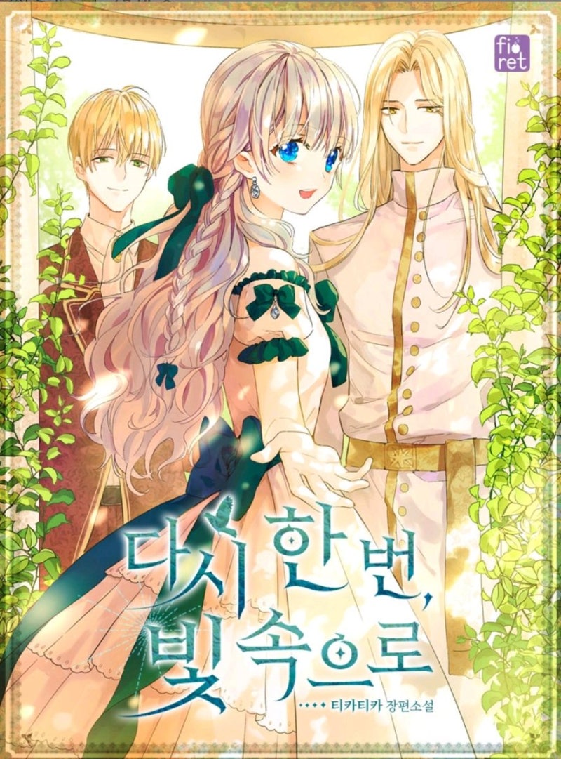 Into The Light Once Again Chapter 3 Spoiler - Once Again Into the Light, Alone | Novel Updates Forum