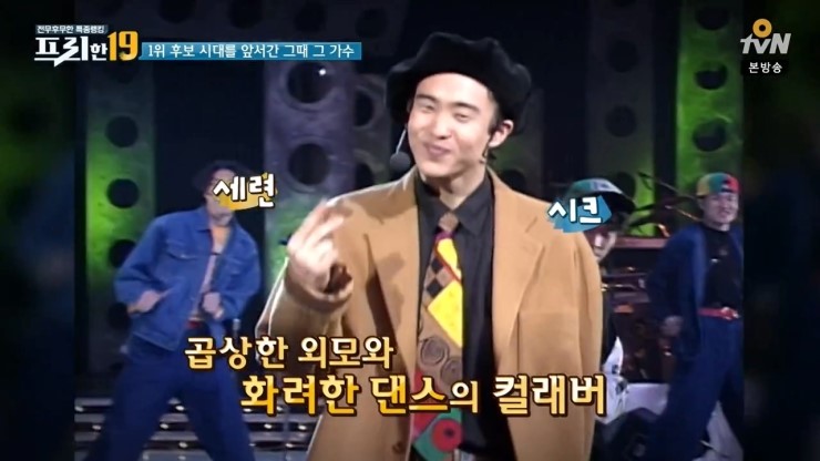  시대를 앞서간 그때 그 가수 양준일