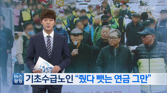 "줬다 뺏는 연금, 그만!" 폐지 손수레 끌며 항의 "줬다 뺏는 연금, 그만!" 폐지 손수레 끌며 항의