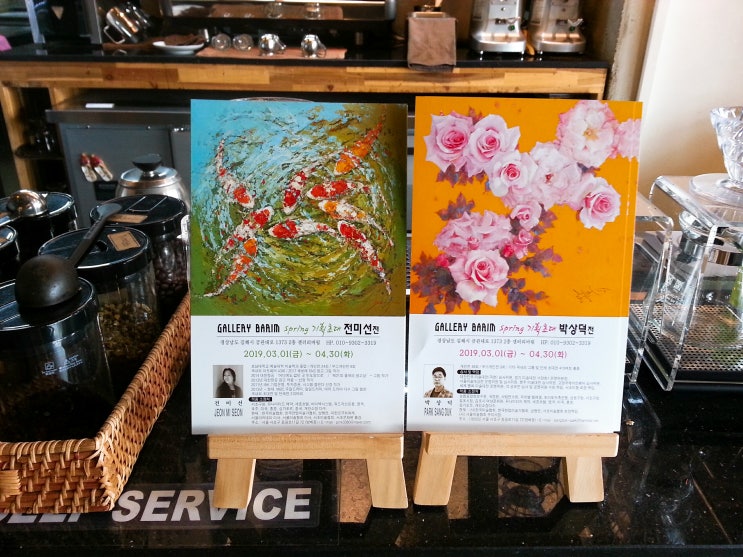  박상덕 ‧ 전미선 spring 기획초대전 - 갤러리 바림