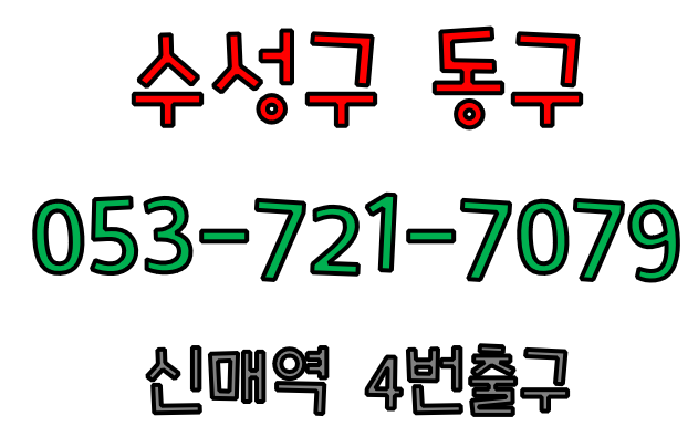 대구건설기초안전교육받는곳 일정 준비물 무료안내