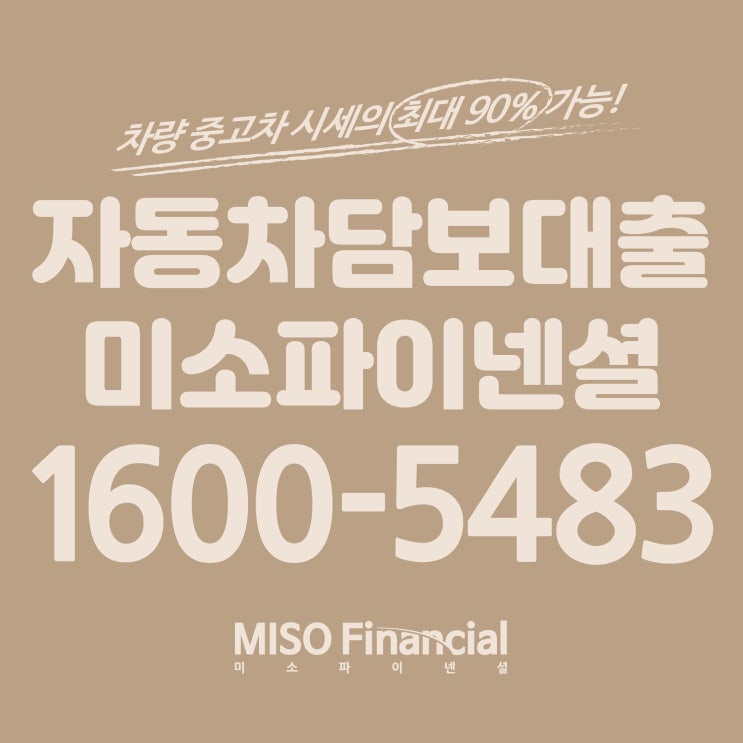  BMW 7시리즈 차량입고대출