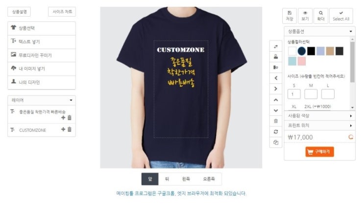 [나만의 티셔츠 만들기] 평범한 일상에 특별함을 더해주는 커스텀, 소량제작 후기