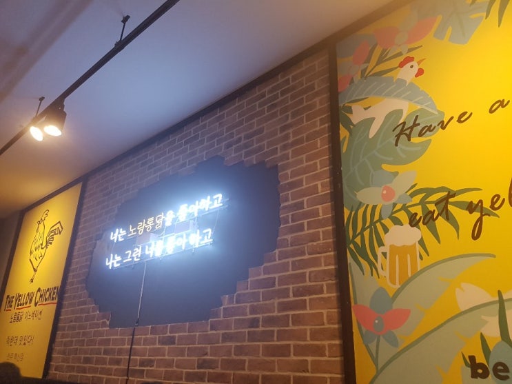  오늘의 치킨~