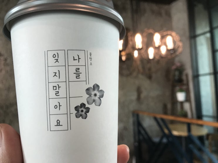  13oz 종이컵 테이크아웃컵 아름다운재단 일회용컵
