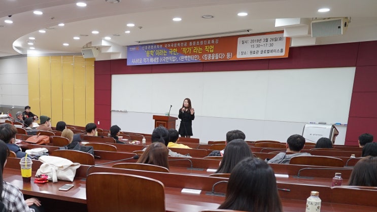  동국대 경주캠퍼스, 영화 ‘극한직업’ 배세영 시나리오작가 초청 특강