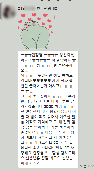바이크루학원 19학번 한국관광대학교 호텔경영과 솔직담백 합격후기!