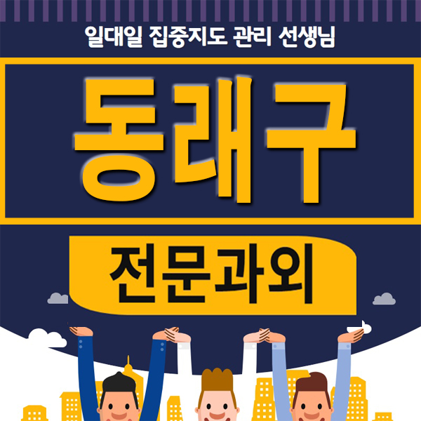 안락동 과외 명장동 중등 고등 영어 국어 전문과외 수업으로 대입까지 !