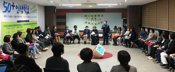 전주 50+ 인생학교 입학식…"인생 후반기 이렇게"