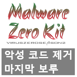 간편, 강력한 무료 악성코드 제거 프로그램 MZK 다운로드 안내와 팁 간편, 강력한 무료 악성코드 제거 프로그램 MZK 다운로드 안내와 팁