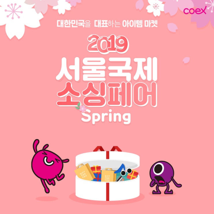 2019 서울국제소싱페어 spring + 그레이프랩