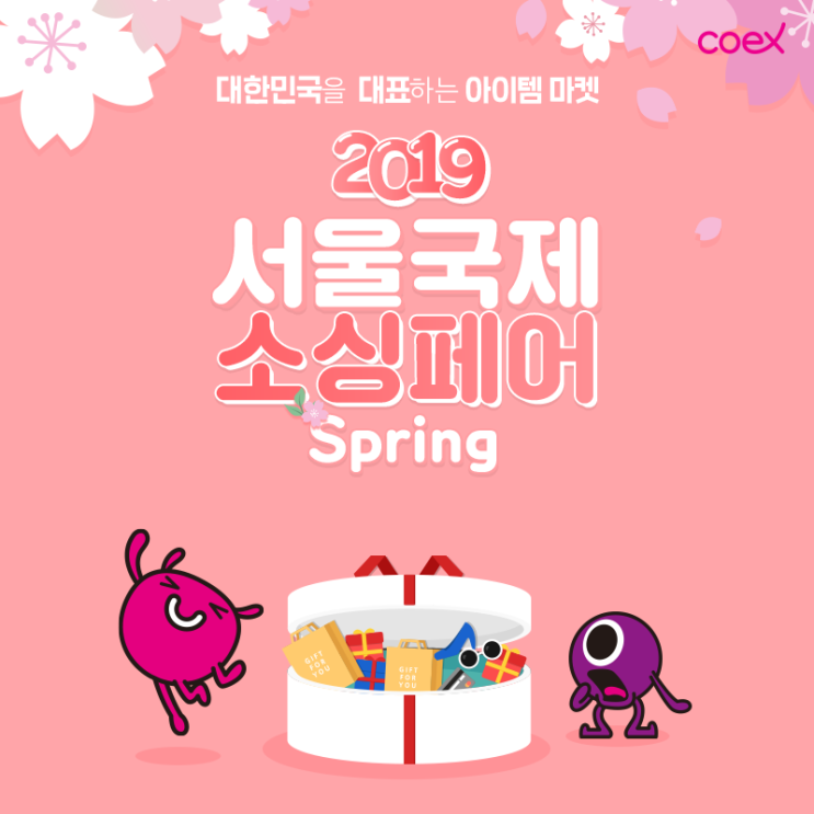  2019 서울국제소싱페어 spring + 그레이프랩