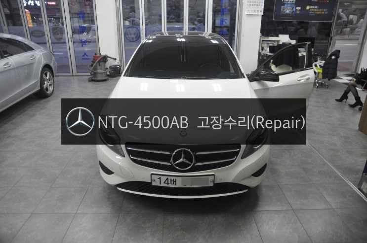  벤츠 A클래스 A200 코드명 W176 NTG-4500AB 전원불량(블랙아웃) 고장수리 - 수원 벤츠 오디오 AV 모니터 네비게이션 고장수리 전문 수원테크.