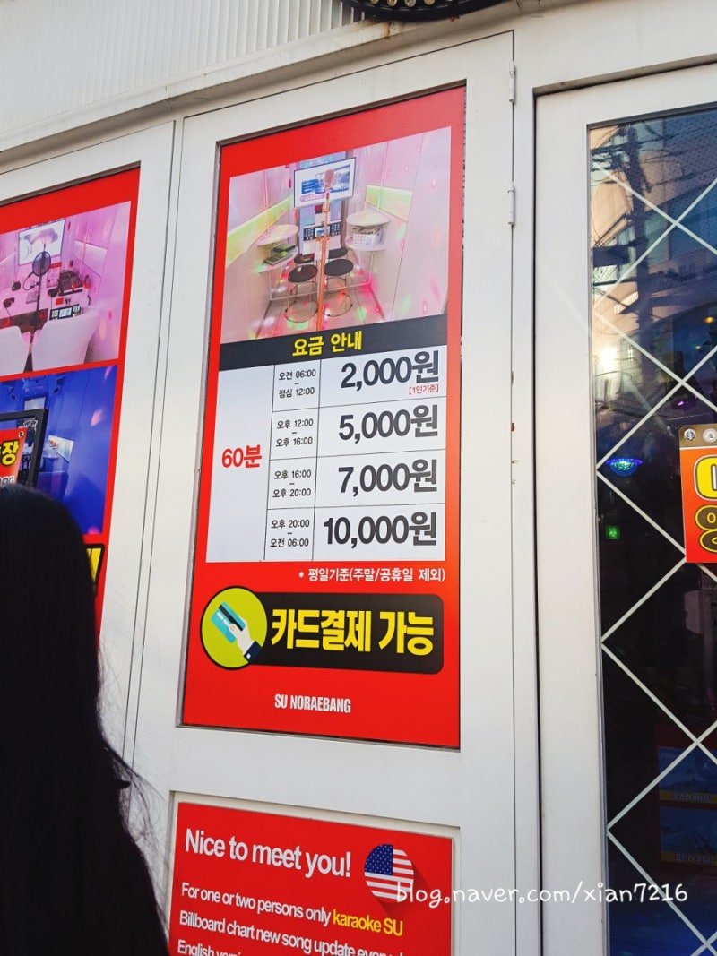 홍대 코인노래방 - 우리나라 수노래방 가격과 음료무한리필^^ : 네이버 블로그