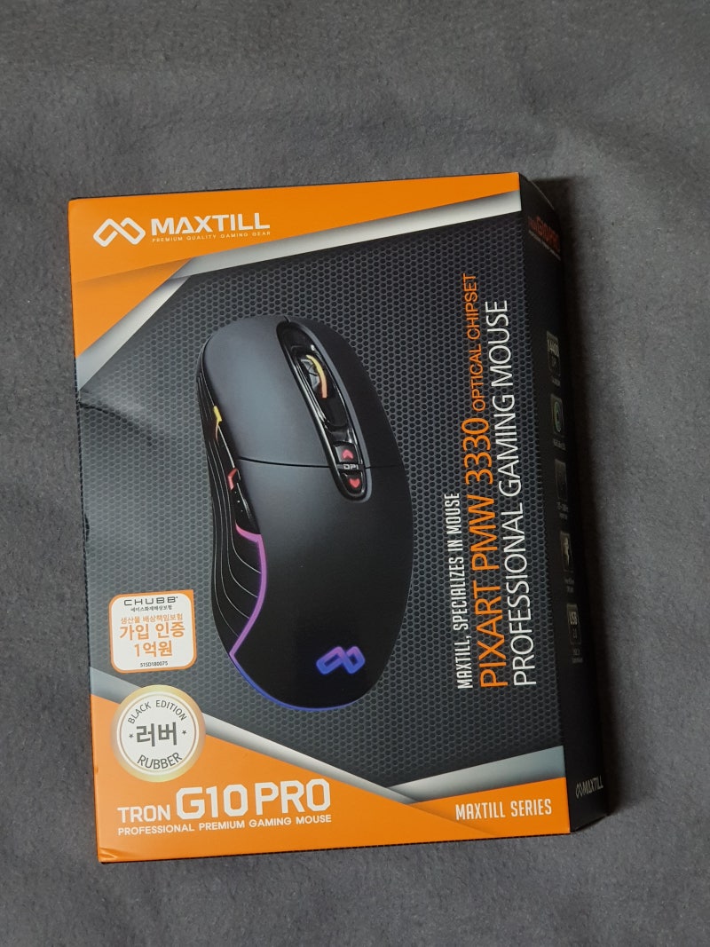마우스를 사다 ] MAXTILL TRON G10 PRO GAMING MOUSE : 네이버 블로그