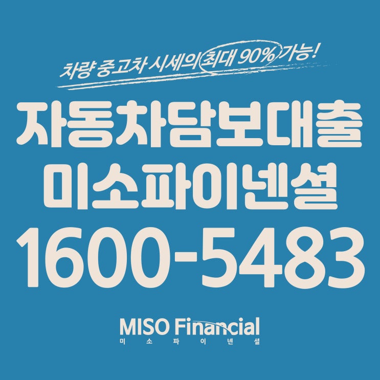  캐딜락 에스컬레이드 자동차입고담보대출