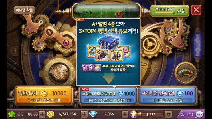 모두의마블 슈프뽑 2회 하고 망하기 (2000다이아 투자 결과) 모두의마블 슈프뽑 2회 하고 망하기 (2000다이아 투자 결과)
