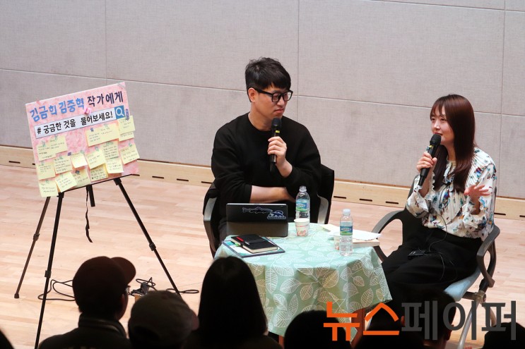 구산동도서관마을, 김중혁, 김금희 작가와 함께하는 인문학콘서트 개최