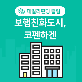  보행자들의 천국에서 스마트시티로, 행복도시 코펜하겐