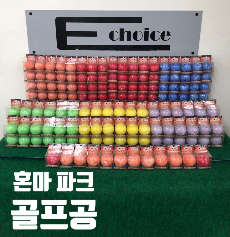  일본 인기 혼마 3피스 파크골프공 대량입고
