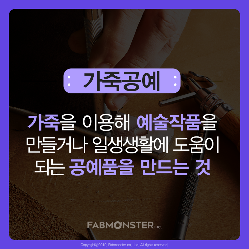 가죽공예에 사용되는 가죽, 어떤 것이 있을까? : 네이버 블로그