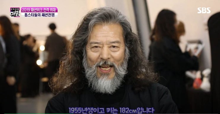  본격연예한밤 김칠두 60대모델 시니어모델 2019 FW 서울패션위크 에서 엄청난 아우라 데뷔 1년차모델