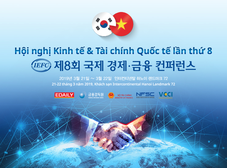  WPLUS 안동현 대표 제8회 국제 경제 ˙ 금융 컨퍼런스 참가 (1)