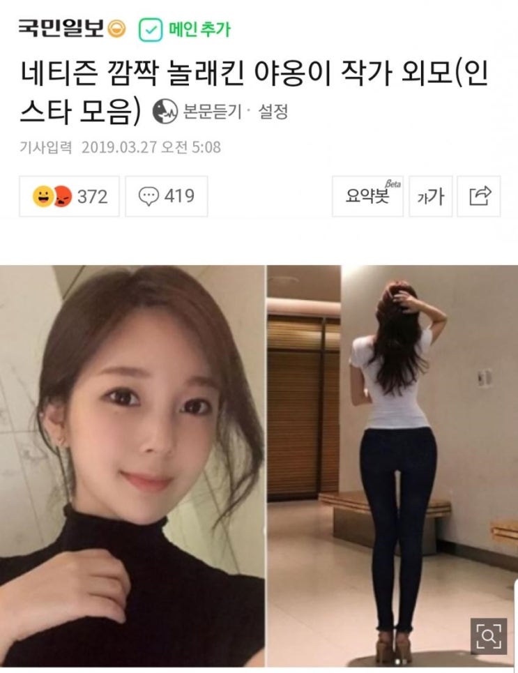  야옹이 작가 실물.jpg