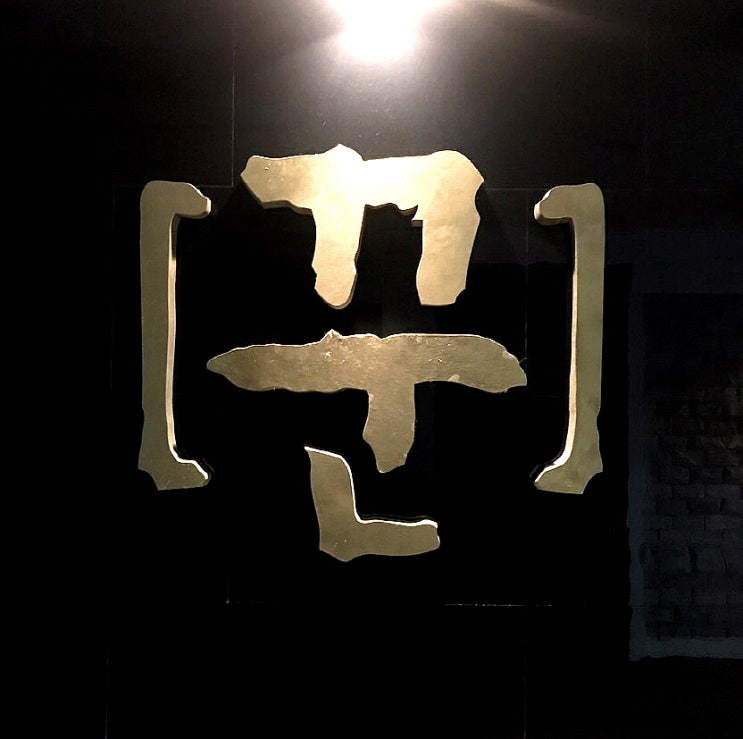  미디작곡학원 꾼에서 입시 준비!