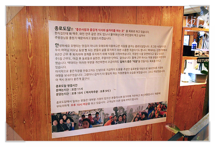  친구,가족,연인과 함께 광화문모임 장소로 유명한 종로도담 소개합니다~